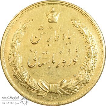 مدال طلا یادبود جشن نوروز باستانی 1336 - AU - محمد رضا شاه