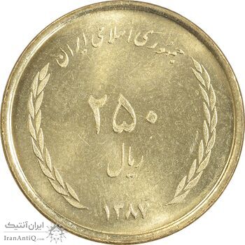 سکه 250 ریال 1387 - کتابخانه فیضیه - MS65 - جمهوری اسلامی