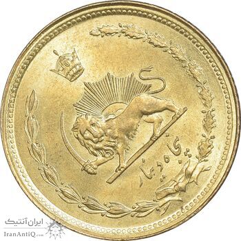 سکه 50 دینار 1357 ساندویچی - چرخش 45 درجه - MS64 - محمد رضا شاه