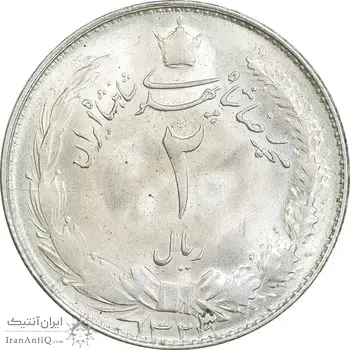 سکه 2 ریال 1323/2 - سورشارژ تاریخ - نوع دو - MS63 - محمد رضا شاه