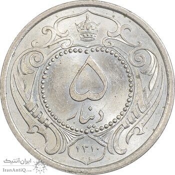 سکه 5 دینار 1310 نیکل - MS65 - رضا شاه