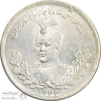 سکه 2000 دینار 1344 تصویری - MS63 - احمد شاه