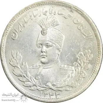 سکه 2000 دینار 1344 تصویری - MS63 - احمد شاه
