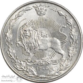 سکه 50 دینار 1305 نیکل - MS67 - رضا شاه