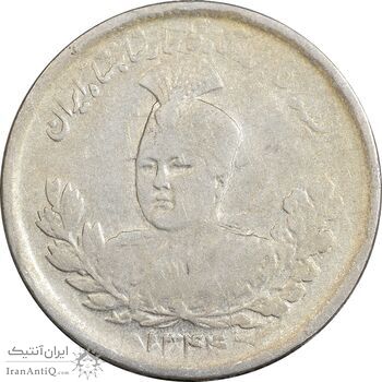 سکه 1000 دینار 1344 تصویری - VF35 - احمد شاه