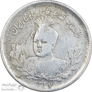 سکه 1000 دینار 1337 تصویری - VF30 - احمد شاه