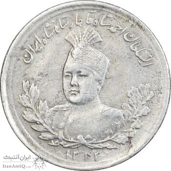 سکه 1000 دینار 1343 تصویری - VF30 - احمد شاه