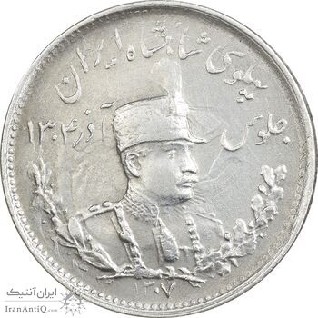 سکه 1000 دینار 1307 تصویری - EF40 - رضا شاه