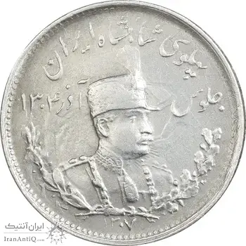 سکه 1000 دینار 1307 تصویری - EF40 - رضا شاه
