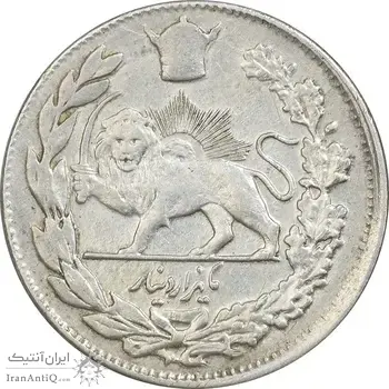 سکه 1000 دینار 1308 تصویری - AU58 - رضا شاه