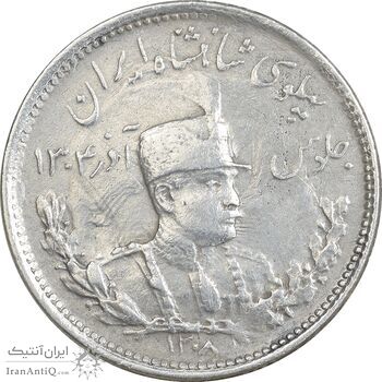 سکه 1000 دینار 1308 تصویری - EF45 - رضا شاه