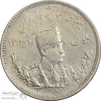 سکه 1000 دینار 1308 تصویری - VF35 - رضا شاه