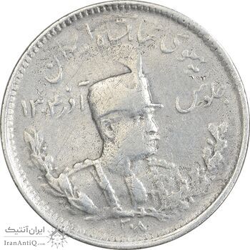 سکه 1000 دینار 1308 تصویری - VF25 - رضا شاه