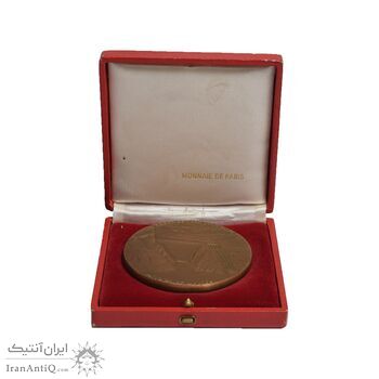 مدال برنز یادبود آغاز بهره برداری از سد رضا شاه کبیر 2535 - با جعبه فابریک - UNC - محمد رضا شاه