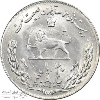 سکه 20 ریال 1357 فائو (روستایی) - MS62 - محمد رضا شاه سکه 20 ریال 1357 فائو (روستایی) - MS62 - محمد رضا شاه