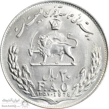 سکه 20 ریال 1357 فائو (روستایی) - MS63 - محمد رضا شاه سکه 20 ریال 1357 فائو (روستایی) - MS63 - محمد رضا شاه