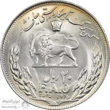 سکه 20 ریال 2535 فائو (گندم) - MS63 - محمد رضا شاه سکه 20 ریال 2535 فائو (گندم) - MS63 - محمد رضا شاه