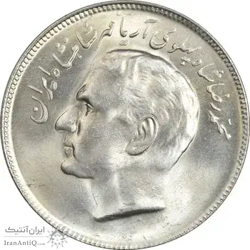سکه 20 ریال 2535 فائو (گندم) - MS63 - محمد رضا شاه