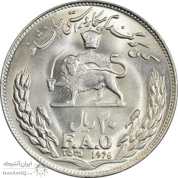 سکه 20 ریال 2535 فائو (گندم) - MS63 - محمد رضا شاه سکه 20 ریال 2535 فائو (گندم) - MS63 - محمد رضا شاه