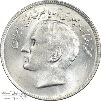 سکه 20 ریال 1353 بازی های آسیایی - MS61 - محمد رضا شاه