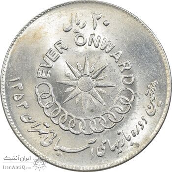 سکه 20 ریال 1353 بازی های آسیایی - MS61 - محمد رضا شاه سکه 20 ریال 1353 بازی های آسیایی - MS61 - محمد رضا شاه