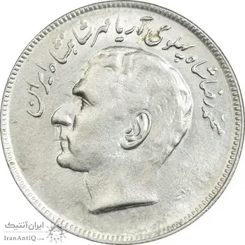 سکه 20 ریال 1353 بازی های آسیایی - AU50 - محمد رضا شاه