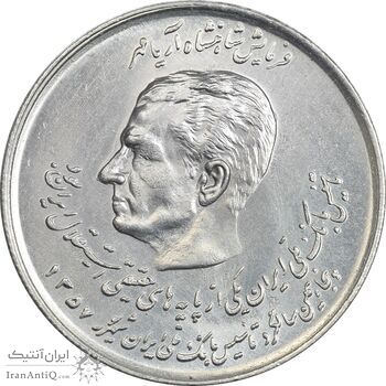 سکه 20 ریال 1357 (دو کله) - MS63 - محمد رضا شاه سکه 20 ریال 1357 (دو کله) - MS63 - محمد رضا شاه