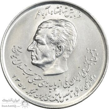 سکه 20 ریال 1357 (دو کله) - MS62 - محمد رضا شاه سکه 20 ریال 1357 (دو کله) - MS62 - محمد رضا شاه