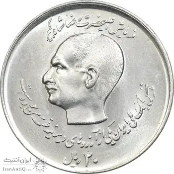 سکه 20 ریال 1357 (دو کله) - MS62 - محمد رضا شاه