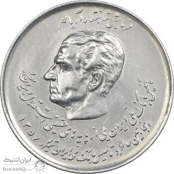 سکه 20 ریال 1357 (دو کله) - EF45 - محمد رضا شاه