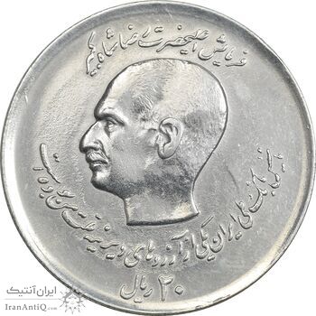 سکه 20 ریال 1357 (دو کله) - EF45 - محمد رضا شاه