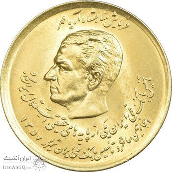 سکه 20 ریال 1357 (دو کله) طلایی - MS61 - محمد رضا شاه