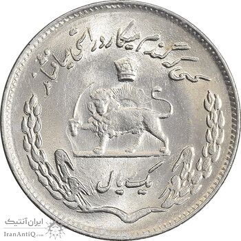سکه 1 ریال 1354 تصویری یادبود فائو - MS61 - محمد رضا شاه