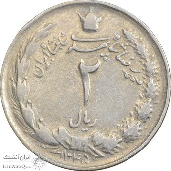 سکه 2 ریال 1345 - VF30 - محمد رضا شاه