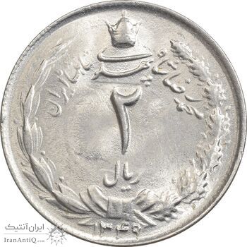 سکه 2 ریال 1349 - MS63 - محمد رضا شاه