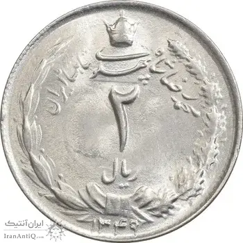 سکه 2 ریال 1349 - MS63 - محمد رضا شاه