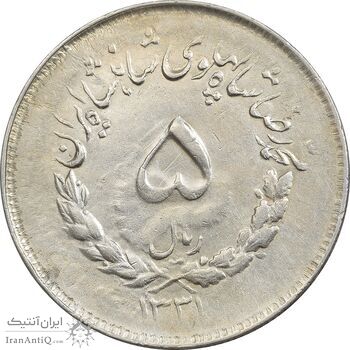 سکه 5 ریال 1331 مصدقی - EF45 - محمد رضا شاه