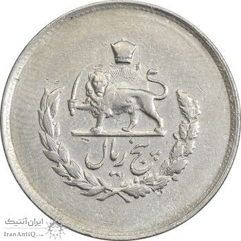 سکه 5 ریال 1336 مصدقی - EF40 - محمد رضا شاه