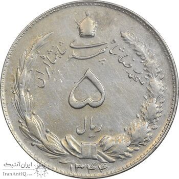 سکه 5 ریال 1344 - EF45 - محمد رضا شاه