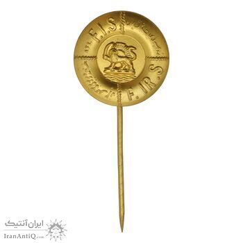 نشان سوزنی سازمان نجات غریق ایران - با پک فابریک - UNC - محمد رضا شاه