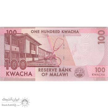 اسکناس 100 کواچا 2016 جمهوری - تک - UNC65 - مالاوی