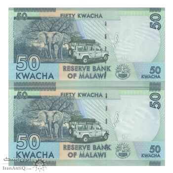 اسکناس 50 کواچا 2016 جمهوری - جفت - UNC64 - مالاوی