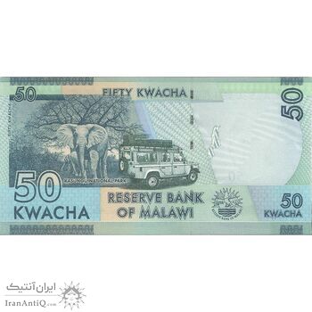 اسکناس 50 کواچا 2016 جمهوری - تک - UNC64 - مالاوی