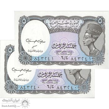 اسکناس 5 پیاستر بدون تاریخ (2006) جمهوری عربی - حسنین - جفت - UNC63 - مصر