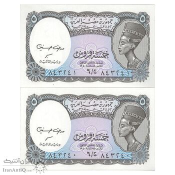 اسکناس 5 پیاستر بدون تاریخ (2006) جمهوری عربی - حسنین - جفت - UNC63 - مصر