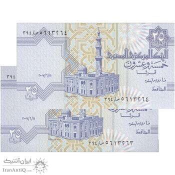 اسکناس 25 پیاستر 2007 جمهوری عربی - FO² - جفت - UNC64 - مصر