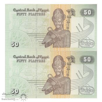 اسکناس 50 پیاستر 2008 جمهوری عربی - FO² - جفت - UNC63 - مصر اسکناس 50 پیاستر 2008 جمهوری عربی - FO² - جفت - UNC63 - مصر