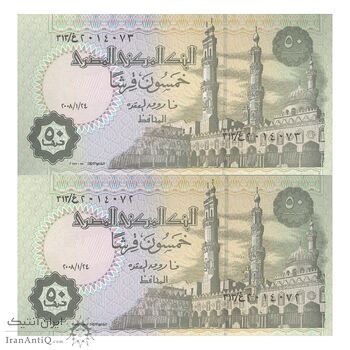 اسکناس 50 پیاستر 2008 جمهوری عربی - FO² - جفت - UNC63 - مصر اسکناس 50 پیاستر 2008 جمهوری عربی - FO² - جفت - UNC63 - مصر