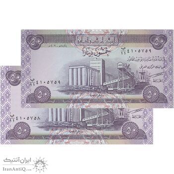 اسکناس 50 دینار 2003 جمهوری - جفت - UNC64 - عراق