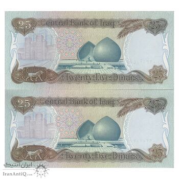 اسکناس 25 دینار 1986 جمهوری - جفت - UNC62 - عراق